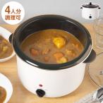 電気煮込み鍋 スロークッカー 3.0L 大容量 火を使わない 安心 温度調節 煮込み料理 煮崩れ防止 味染み 肉鍋 鍋 調理 料理器 代引不可