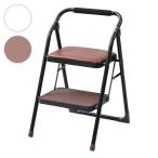 ステップチェア 2段 スツール 折りたたみ キッチン 踏み台 洗面所 ドライヤー 時間 チェア ハイチェア スツール アイボリー ブラウン 代引不可