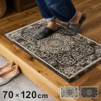 玄関マット 70×120cm ウィルトン織り 約60万ノット エジプト製 オリエンタル柄 おしゃれ ラグ ラグマット カーペット 代引不可