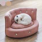ペット用 猫 犬 ミニソファ 引っかき耐性 はっ水生地 チェスターフィールド風ソファ ペットソファ ペット用ソファ ペット 家具 ペット用家具 代引不可