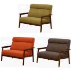 ハイバックソファ 2人掛け ミシェル 肘付き ソファー ファブリック地 肘付き 北欧風 ソファ おしゃれ 大川 代引不可