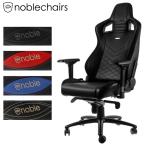 アーキサイト ゲーミングチェア noblechairs EPIC ロッキング アームレスト eスポーツ オフィス デスクチェア NBL-PU 代引不可