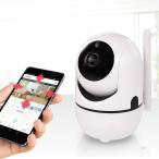 防犯カメラ 見守りカメラ 200万画素 Wi-Fi ライブカメラ 白 留守番 防犯 スマホ対応 家庭用 ベビーモニター 小型 子供 犬猫 ペット モニタリング HAC2162
