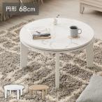  котацу стол круглый мрамор style ширина 68 круг котацу kotatsu.. Северная Европа белый белый центральный стол low стол стол симпатичный симпатичный модный оплата при получении не возможно 