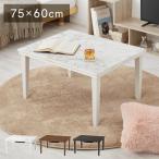  мрамор style котацу стол 75×60cm casual котацу белый мрамор style .. Северная Европа модный симпатичный всесезонный котацу центральный стол оплата при получении не возможно 