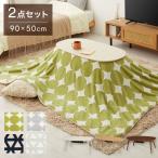 カジュアルこたつ 布団付き 2点セット 楕円テーブル+掛け布団 幅90 ノルディック柄 北欧柄 折れ脚 炬燵 コタツ スノウ かわいい 可愛い 代引不可