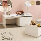 3WAY bench ширина 90cm стол место хранения bench вход место хранения вход bench compact табурет ребенок часть магазин стол стол low стол компактный bench табурет оплата при получении не возможно 