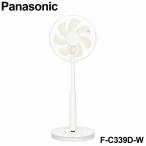 F-C339D-W Panasonic 扇風機 リビング扇 DCモーター リモコン付き ゆらぎ パナソニック ホワイト 9枚羽 心地よい風
