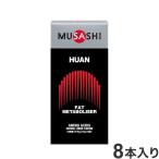 HUANスティック 8本入り MUSASHI アミノ酸