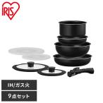 ショッピングフライパン フライパン 9点セット フライパンセット IH/ガス火対応 ダイヤモンドコートパン NTF-SEI9 ブラックメタリック アイリスオーヤマ