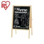 アイリスオーヤマ 両面ブラックボード GXB-77 ナチュラル IRIS OHYAMA 代引不可