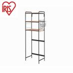 アイリスオーヤマ スタイル冷蔵庫ラック SRR-580 ブラック/アッシュグレー IRIS OHYAMA 代引不可