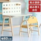 子供用 机 デスク 子供テーブル キッズデスク 木製 リビング学習 学習机 勉強机 お絵かき 有孔ボード 棚板 Kids Desk -emy- ILT-3641 代引不可