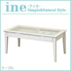 ine アイネ reno リノ collection table コレクションテーブル ローテブル テーブル アンティーク シンプル INT-2576WH