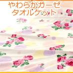 タオルケット シングル ガーゼケット ローズドット
