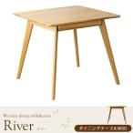 ダイニングテーブル80 おしゃれな ダイニング テーブル 食卓 食卓テーブル 木製 無垢 無垢材 天然木 北欧 ウォールナッ 代引不可