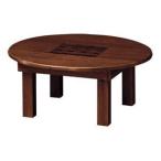 和遊 テーブル WYU-8080RT WAYU