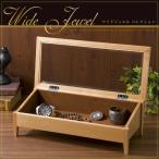 収納 アクセサリー ジュエリー 時計 ウォッチ コレクション ボックス ワイドジュエル コレクション メープル材 ジュエルボックス 代引不可