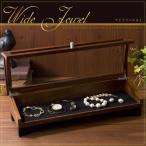 収納 アクセサリー ジュエリー コレクション ボックス ワイドジュル L コレクションケース ジュエリーボックス アクセサリー収納 アクセ収納 代引不可