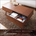 岩附 引き出し付き テーブル センターテーブル リビングテーブル ローテーブル 北欧 木製 IW-213