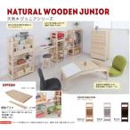 天然木シンプルデザインキッズ家具シリーズ 連結デスク 代引不可