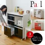 Parl キッチンカウンター ワゴン 幅80cm 鏡面 耐水天板 家電収納 キャスター付 FPL-0001-JK