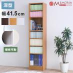 MEMORIA 本棚 深型 オープン書棚 幅41.5