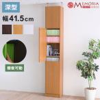 MEMORIA 本棚 深型 扉付き書棚+上置き 