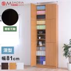 MEMORIA 本棚 深型 扉付き書棚+上置き 