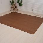 木目調 ホットカーペット 2畳用 176×176cm フローリング調カーペット 表面防水加工 カーペット 木目調のデザイン 代引不可