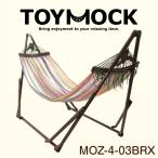ハンモック TOYMOCK 自立式 ポータブル 折りたたみ アウトドア 屋外 キャンプ ハンモックチェア MOZ-4-03BRX 代引不可