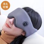 あったかアイリフレッシャー 冷え対策 目元 あったか ヒーター 自宅 手軽 リラックス 目 寝つき 超軽量仕様 代引不可
