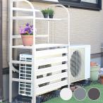 アルミエアコン室外機カバー 棚付き エアコン 室外機カバー エアコンカバー エアコン 室外機 日よけカバー 室外機カバー アルミ 代引不可