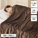 フランネル掛敷電気毛布 ダブル 洗える 電気毛布 抗菌 防臭 防ダニ 本体丸洗い 室温センサー ダニ退治 ブラウン 掛け敷き