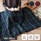 Yahoo! Yahoo!ショッピング(ヤフー ショッピング)フランネル 電気ひざ掛け毛布 140×82cm 節電 省エネ おしゃれ 本体丸洗い可能 ダニ退治 スライド調節 室温センサー 電気毛布 かわいい タータンチェック