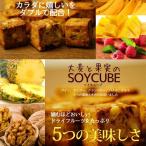  ячмень . плоды. soi Cube будущее поколение здоровый конфеты низкий калории низкий GI низкий жир качество клетчатка большой бобы мука ячмень мука сухофрукт миндаль 