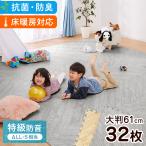 ジョイントマット 大判 2色 木目 61×61cm×厚さ1cm カットOK 床暖房対応 防音 抗菌防臭 おしゃれ プレイマット フロアマット