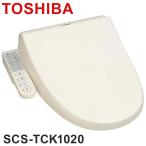 温水便座 貯湯式 SCS-TCK1020 N パステルアイボリー 東芝 オート脱臭 クリーンウォッシュ TOSHIBA お湯洗浄 パワフル