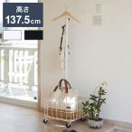 ポールハンガー カゴ付き 収納あり 省スペース おしゃれ スチール アイアン 天然木 パイン材 北欧 ヴィンテージ 一人暮らし シンプル 新生活 BCPH-380 代引不可