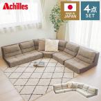 コーナーソファ4点セット日本製ソフ...