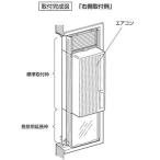 ハイアール 窓用エアコン用延長取付枠Haier JA-E16C(代引き不可)