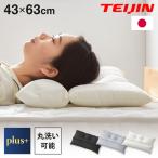  распорка шея меры подушка plus+ сделано в Японии ..... устойчивость type .. поддержка труба высота настройка возможность ... онемение плеча шея .. круг мытье храп меры дешево . головная боль 