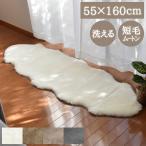 洗える短毛ムートンラグ 2匹サイズ 短毛 ラグ さらさら ふわふわ ムートン ウォッシャブル 新生活 ペット ペットマット ペットラグ くすみカラー 代引不可