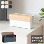 ゲーム機ケース TEER ティール ゲーム機 収納 ケース Nintendo switch スイッチ ナチュラル シンプル おしゃれ コンパクト スチール リビング 代引不可