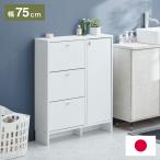 日本製 サニタリーチェスト 奥行20cm 扉+フラップタイプ 薄型 すき間収納 サニタリーすき間チェスト ランドリー 棚 ラック チェスト ランドリー収納 代引不可