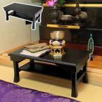 オスマック 桐製 折りたたみ便利机 ミニ 幅45cm ブラック