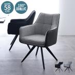 ダイニングチェア 単品 ファブリッ�