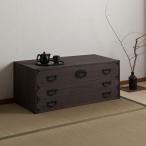 日本製 大川家具 民芸 焼桐 箪笥3段 