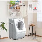 ランドリーラック 突っ張りラダー洗濯機ラック バスケット スリム カゴ かご 付 収納 洗濯機 ラック ランドリーバスケット 代引不可