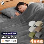 毛布 シングルロング 140×210cm エアロゲル 保温 断熱 蓄熱 宇宙服素材 フランネル ブランケット ひざ掛け 掛け毛布 あったか 暖かい ふわふわ 軽量